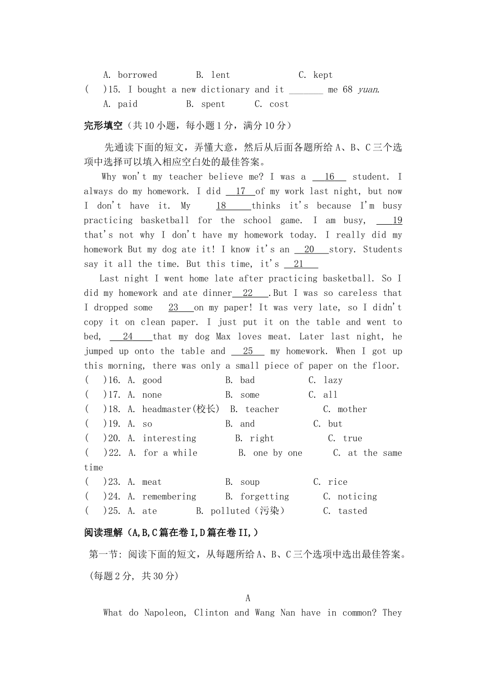 初三英语期末考试卷 人教版 试题_第2页
