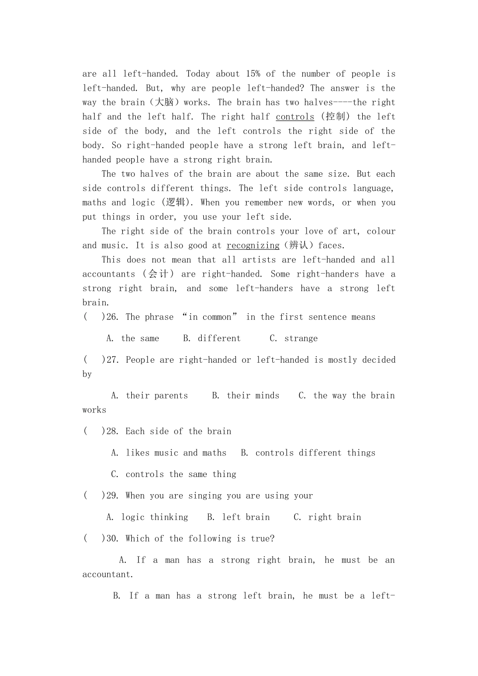 初三英语期末考试卷 人教版 试题_第3页