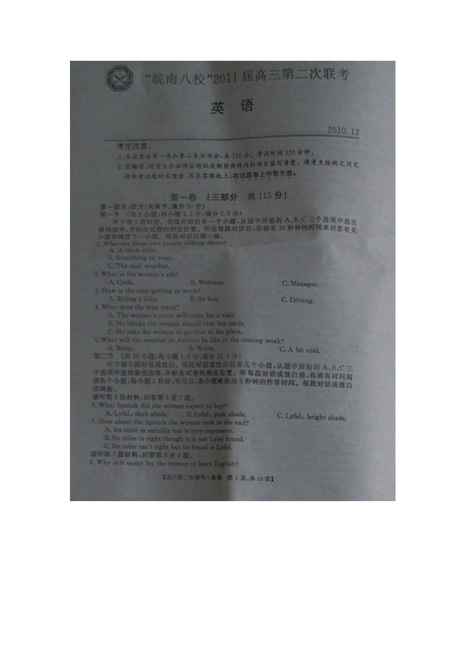 安徽省皖南八校高三英语第二次联考(扫描版，无答案)试卷_第1页