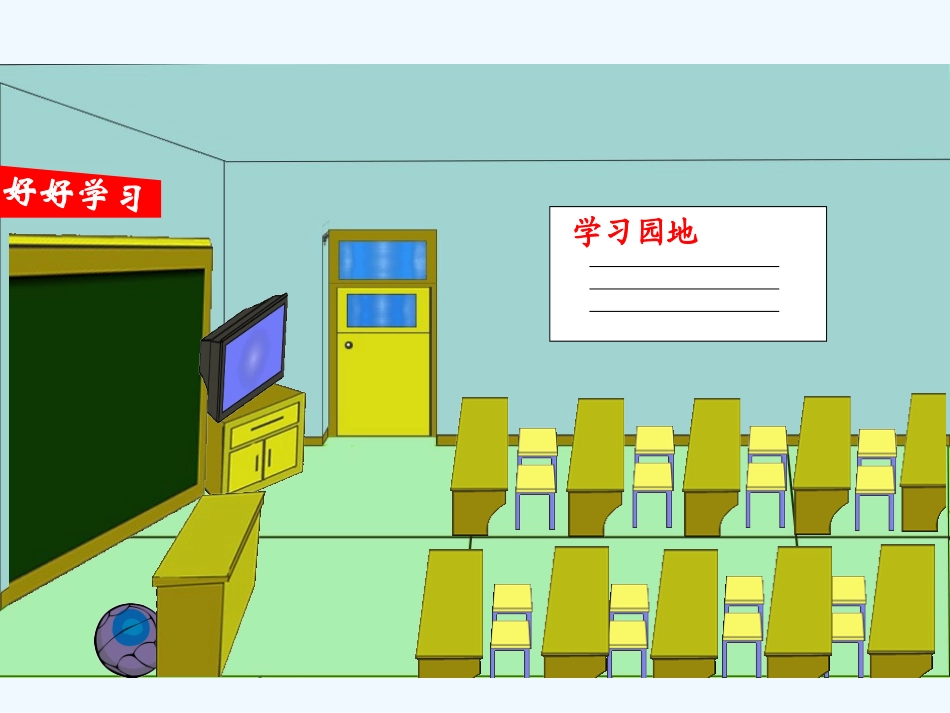 小学数学北师大2011课标版三年级《长方形面积的计算》PPT课件_第3页