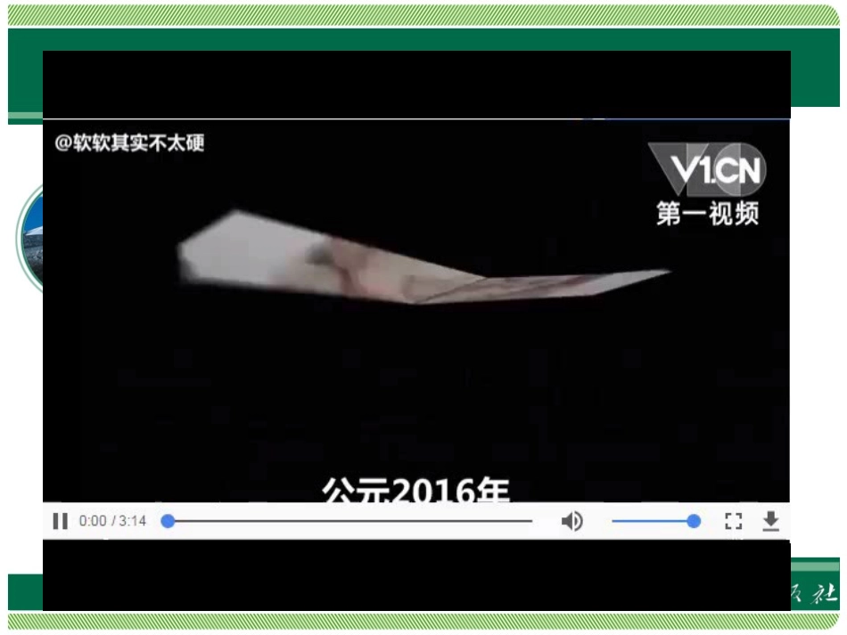 第二节“白山黑水”——东北三省_第2页