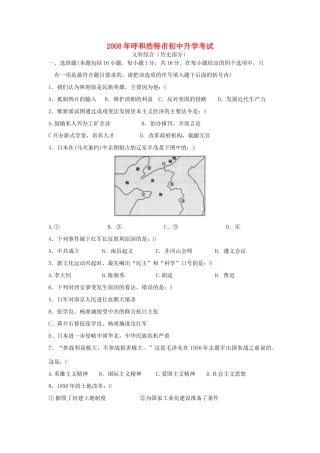 初中升学考试 试题