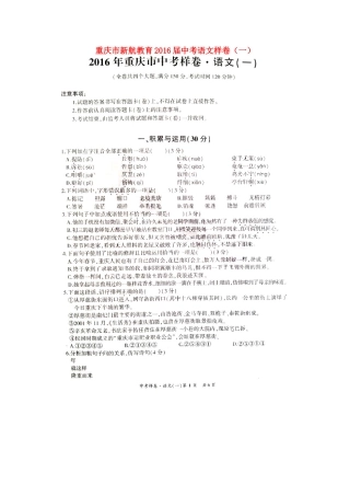中考语文样卷(一)试卷
