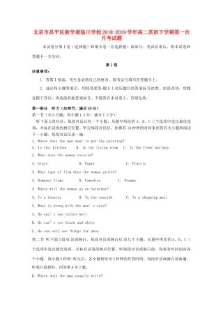 北京市昌平区新学道临川学校高二英语下学期第一次月考试题