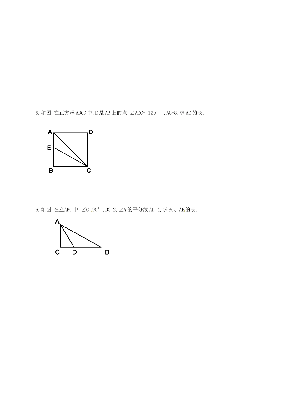 九年级数学下册 75 解直角三角形家庭作业 苏科版试卷_第2页