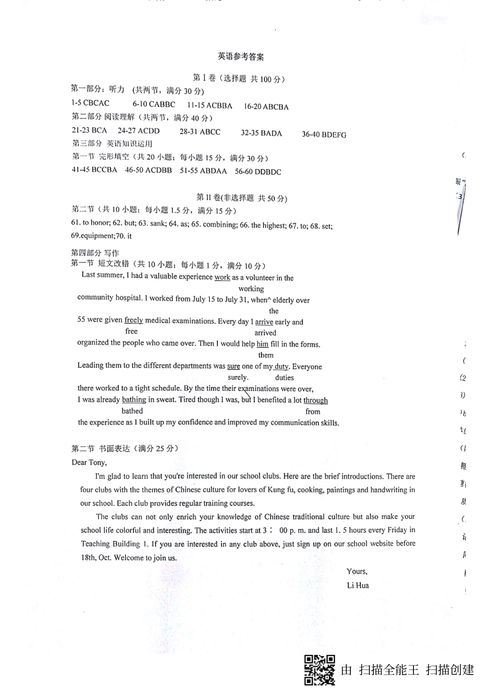 高三英语12月份质量检测试卷(PDF)_第1页