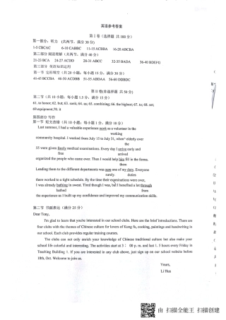 高三英语12月份质量检测试卷(PDF)