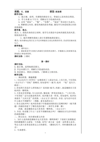 西湖-(2)