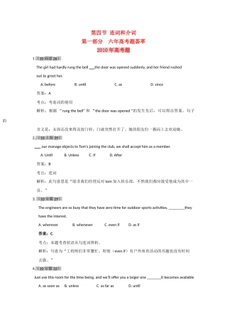 各地高三英语试卷精选汇编 连词和介词 新人教版试卷