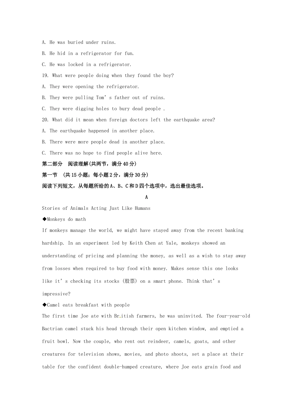 北京市昌平区新学道临川学校高二英语上学期期末考试试题_第3页