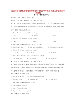 北京市昌平区新学道临川学校高二英语上学期期末考试试题