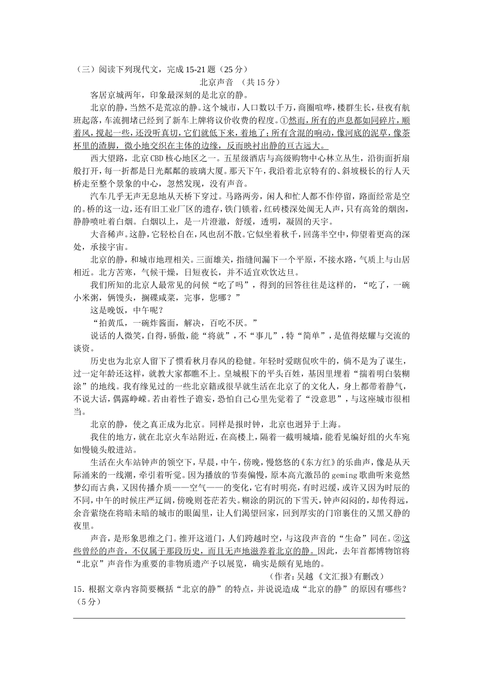 2013年初三语文期末模拟试卷_第3页