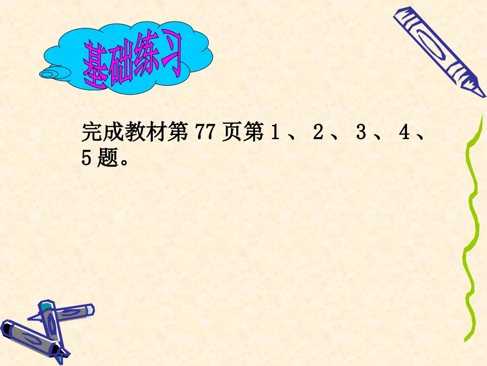 人教2011版小学数学四年级《小数加减法》-(3)_第3页