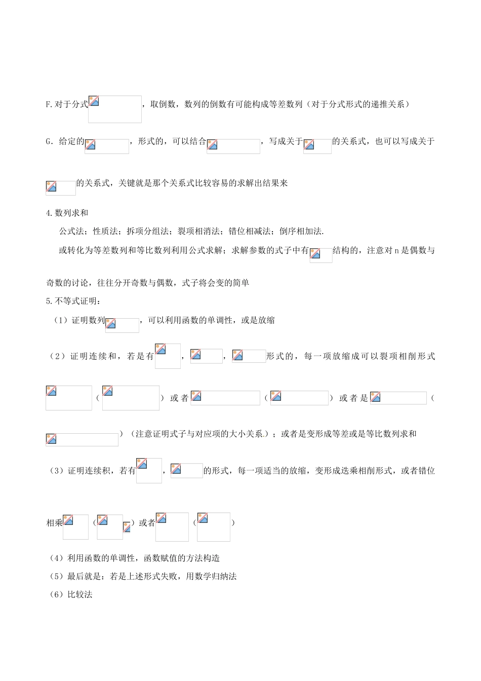 高考数学题型专题冲刺精讲 专题六 数列（含解析）-人教版高三全册数学试题_第3页