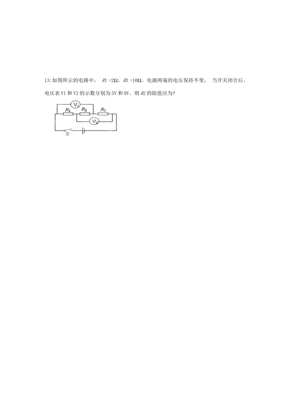 中考物理知识结构复习24 欧姆定律经典题集二试卷_第3页