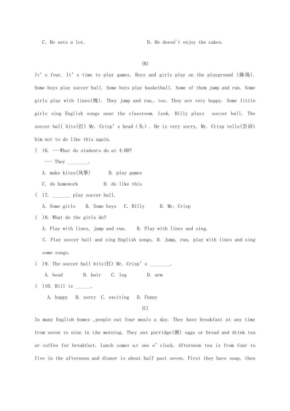 山东省武城县七年级英语下学期第一次月考试卷 人教新目标版试卷_第2页