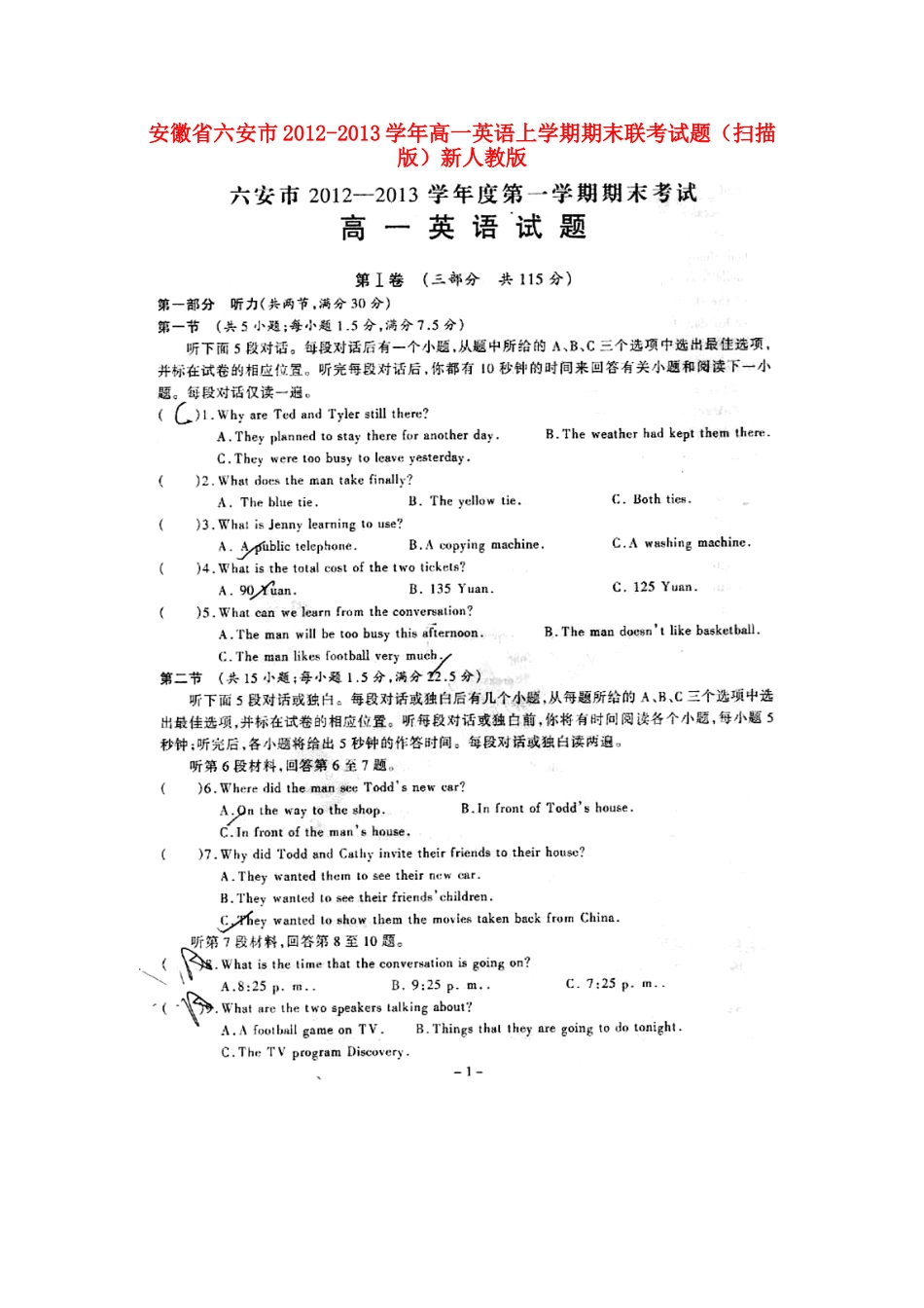 安徽省六安市高一英语上学期期末联考试卷新人教版试卷_第1页