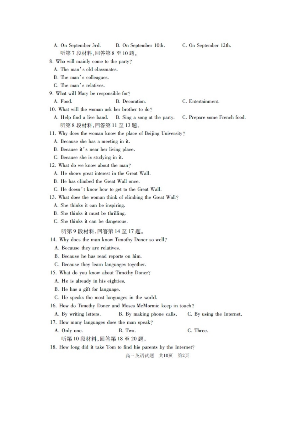 山东省滕州市高三英语上学期期中试卷(扫描版)新人教版试卷_第2页