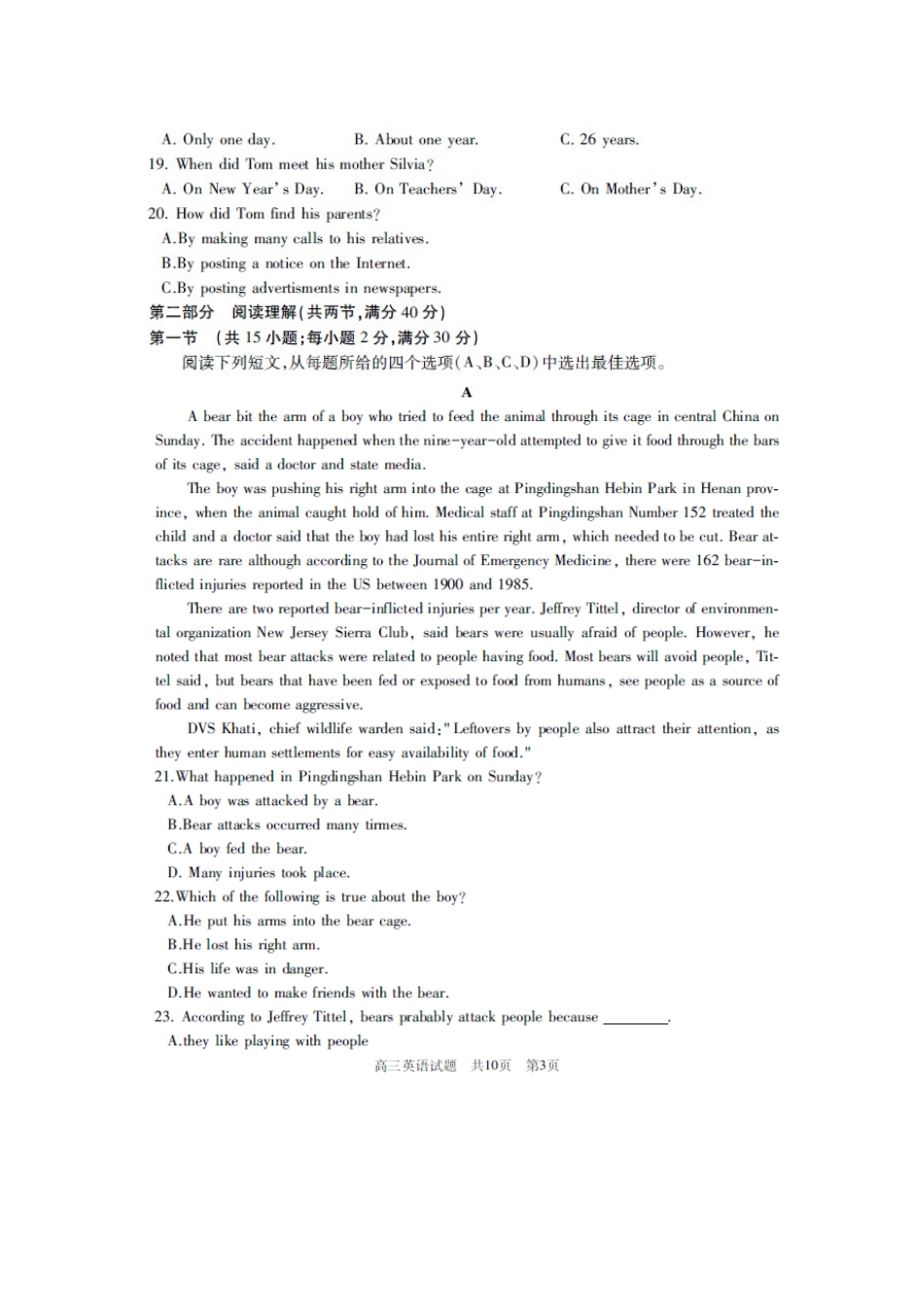 山东省滕州市高三英语上学期期中试卷(扫描版)新人教版试卷_第3页