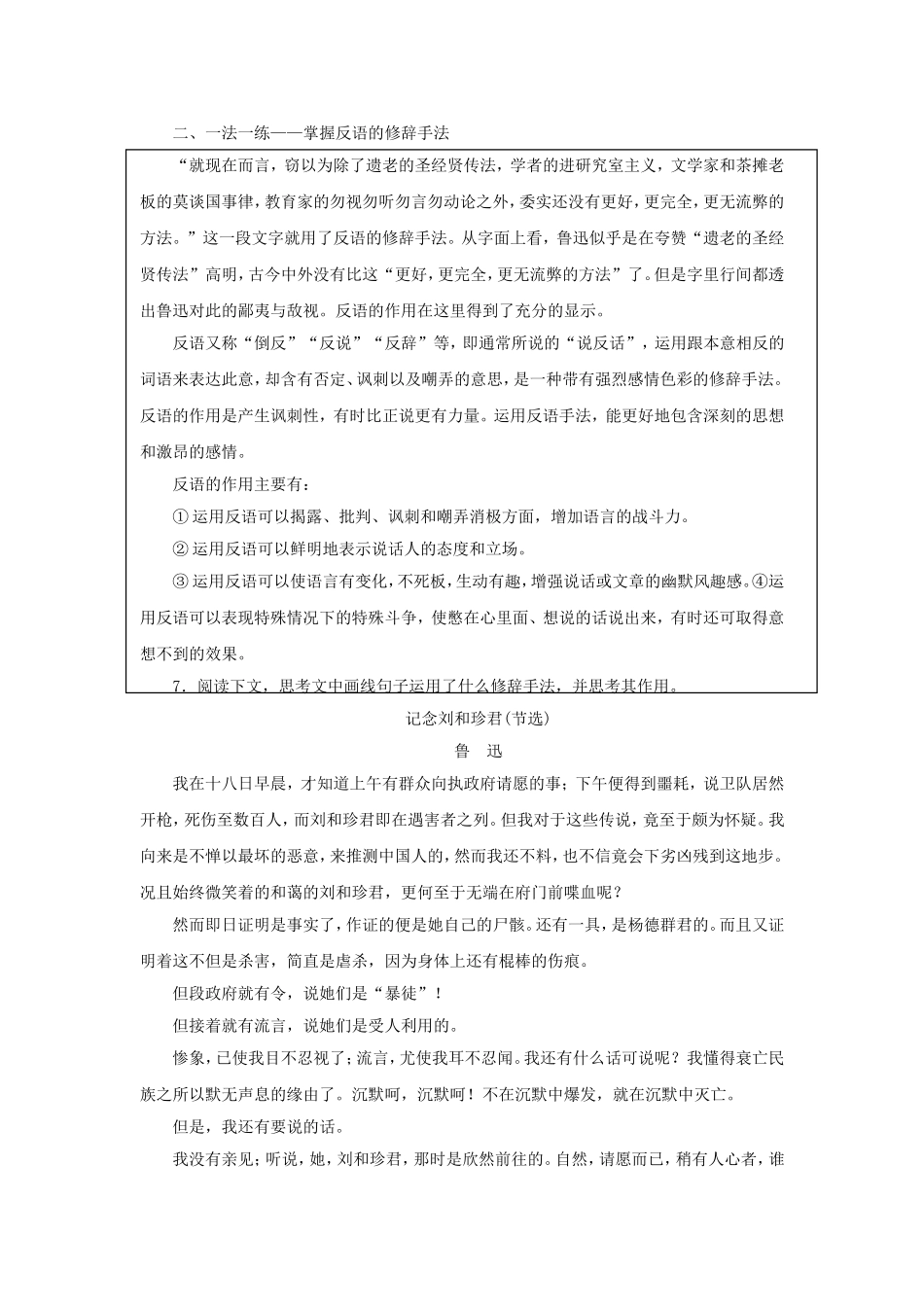 《春末闲谈》同步练习_第3页