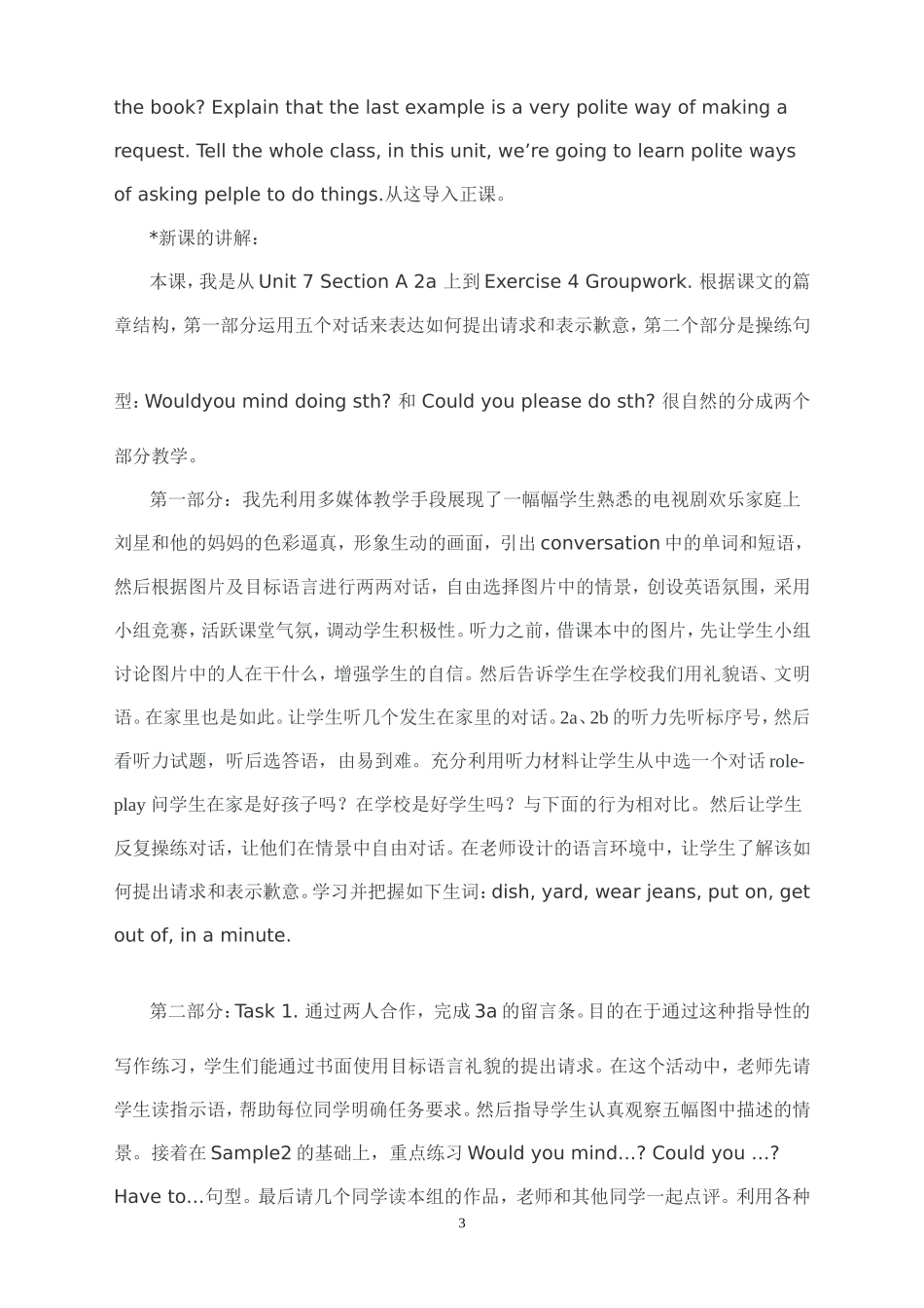 八年级下Unit7Wouldyoumindturningdownthemusic说课稿_第3页