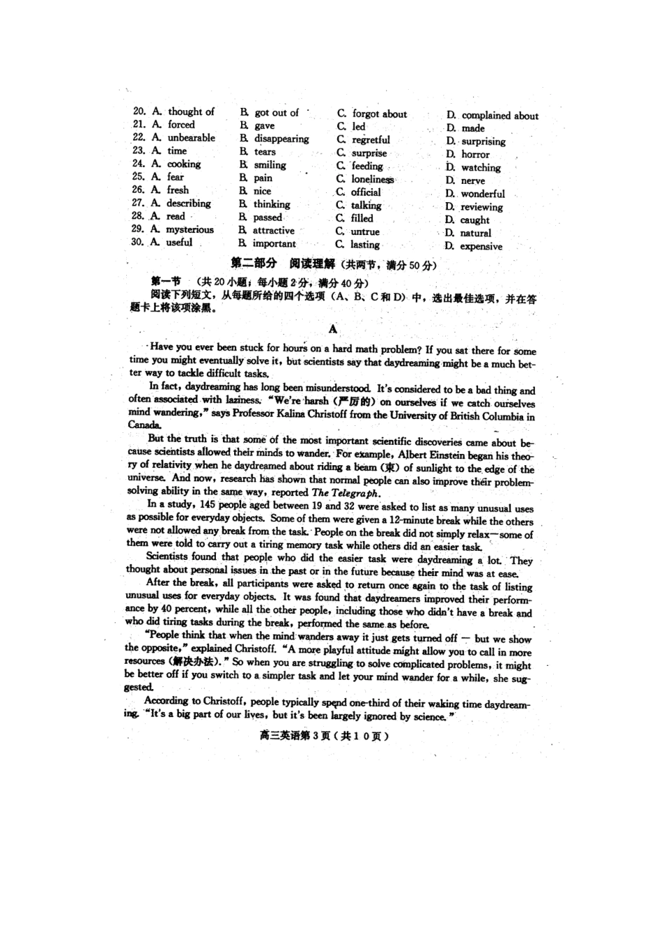 四川省乐山市高三英语第二次诊断性考试(乐山二诊，扫描版)试卷_第3页