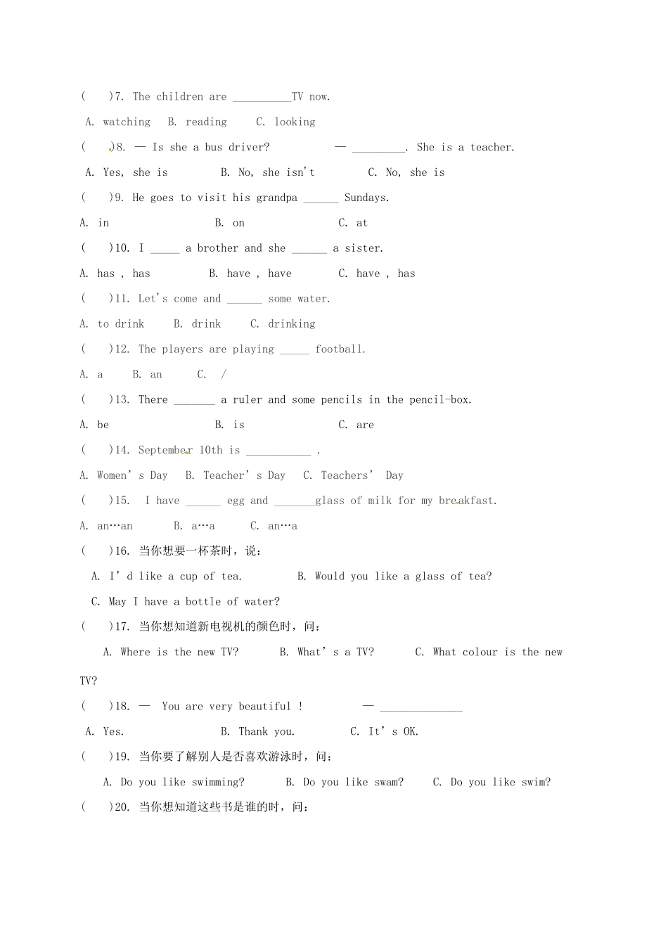 吉林省通化市七年级英语上学期入学试卷 人教新目标版试卷_第2页