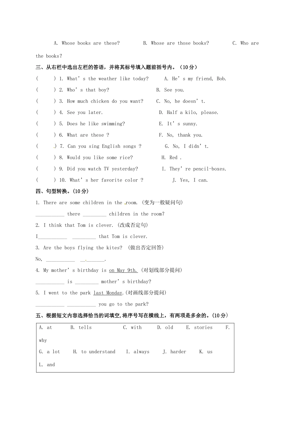 吉林省通化市七年级英语上学期入学试卷 人教新目标版试卷_第3页