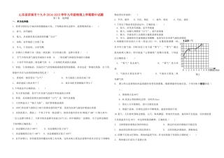 山东省济南市十九中九年级物理上学期期中试卷试卷