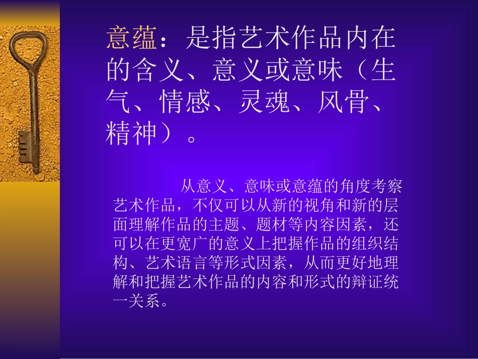 第1课情感的抒发与理念的表达-(3)_第2页