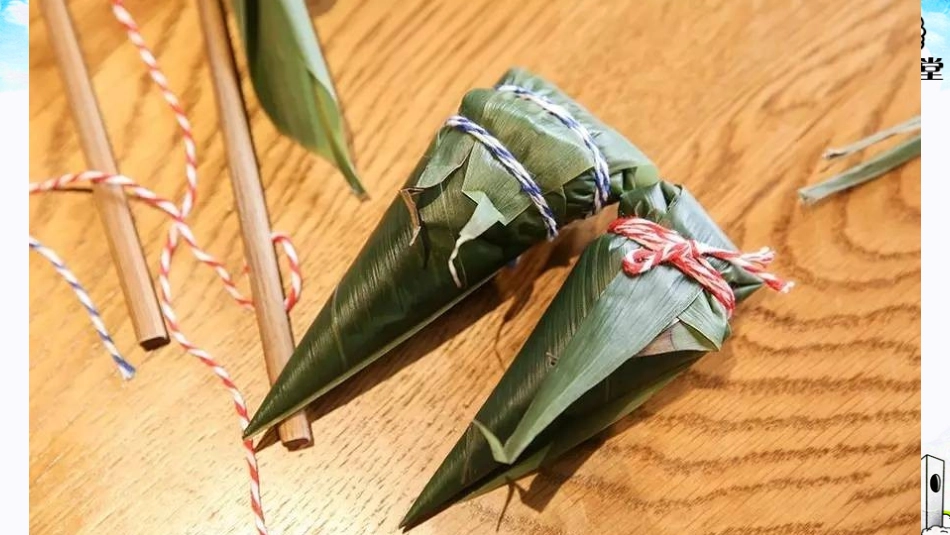 10端午粽-(2)_第1页