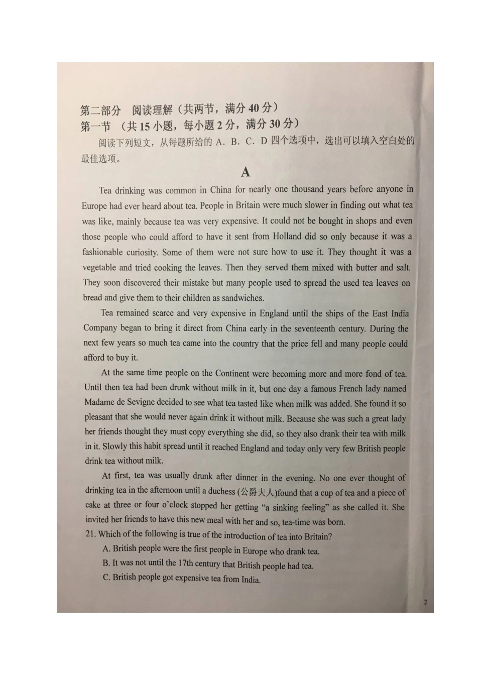 安徽省六安市高三英语下学期第九次月考试卷试卷_第3页
