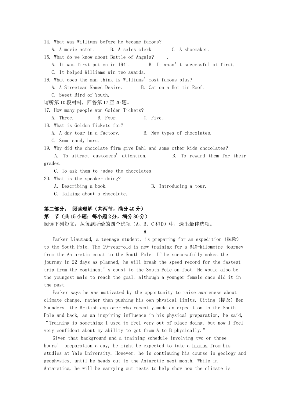 内蒙古萨二中 高二英语第二学期第一次月考试题(无答案) 试题_第2页