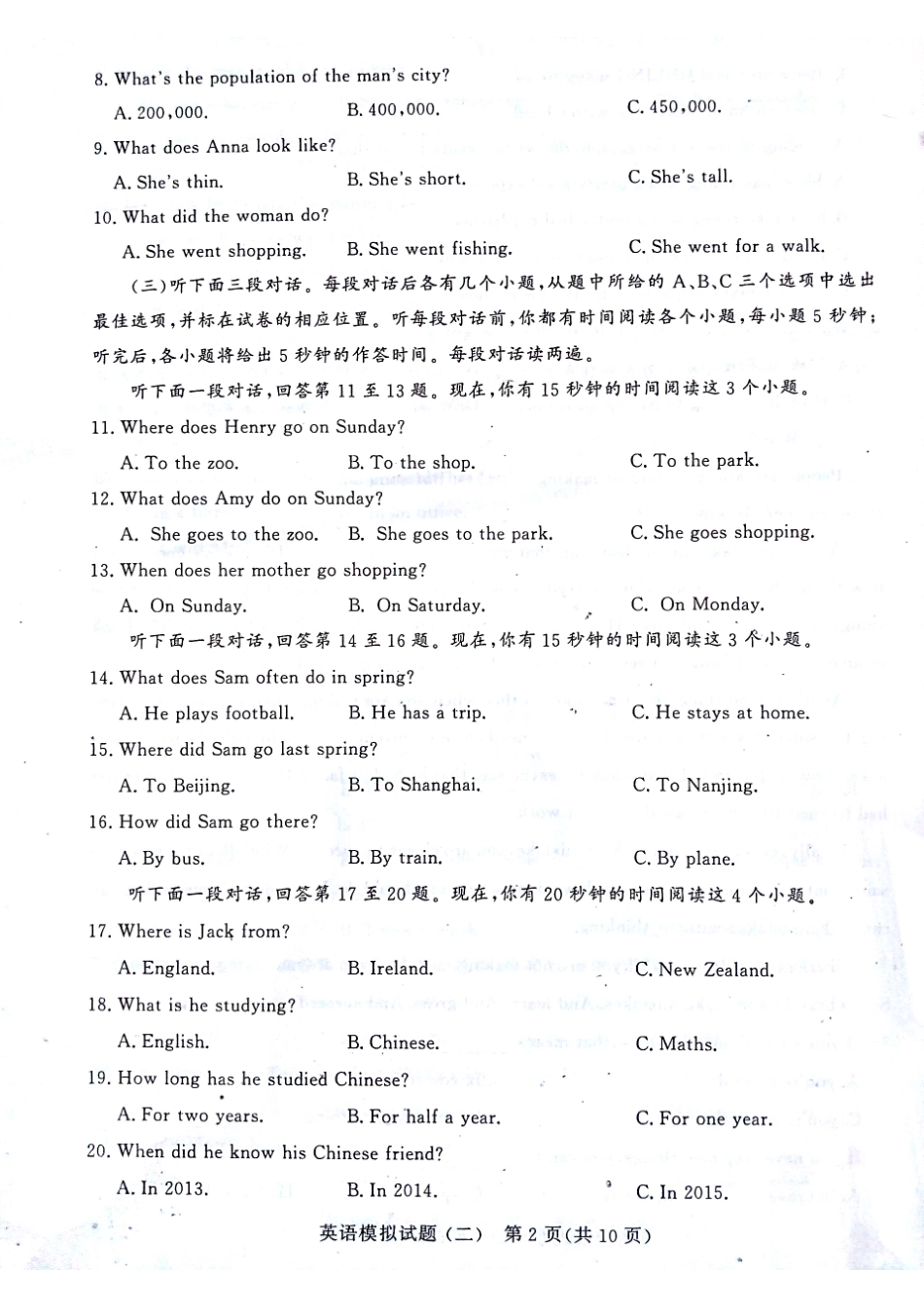 初中英语学生学业水平考试模拟试题(二)(pdf) 试题_第2页