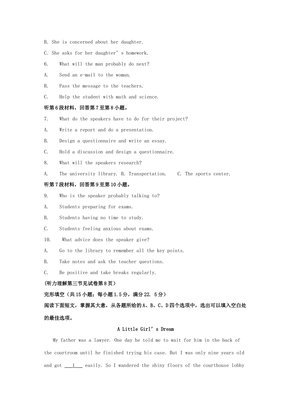 北京市西城区 高二英语7月份期末统考试卷_第2页