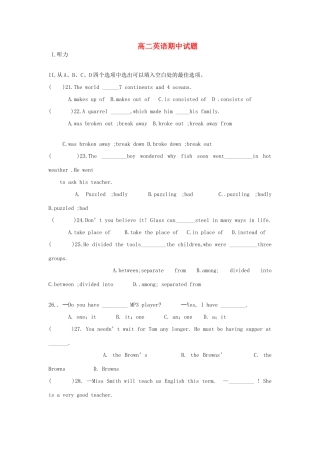 山东省济宁市微山县高二英语上学期期中考试试卷新人教版试卷