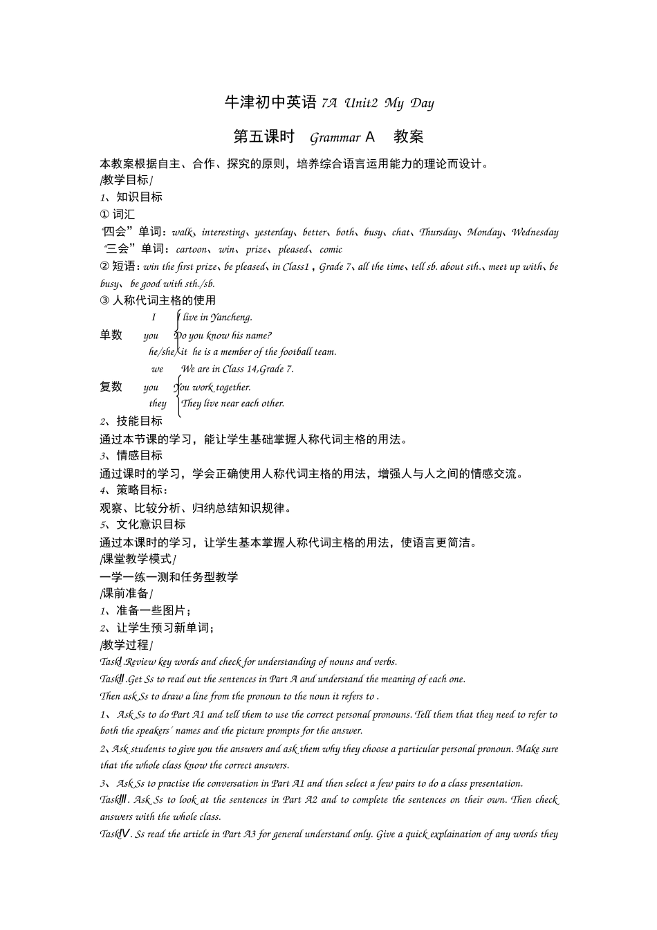 牛津初中英语7AUnit2MyDay第五课时_第1页