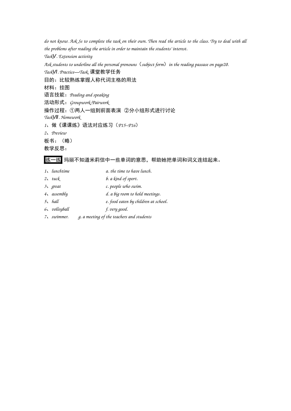 牛津初中英语7AUnit2MyDay第五课时_第2页