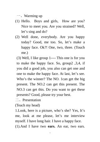 Warmingup课堂组织语言