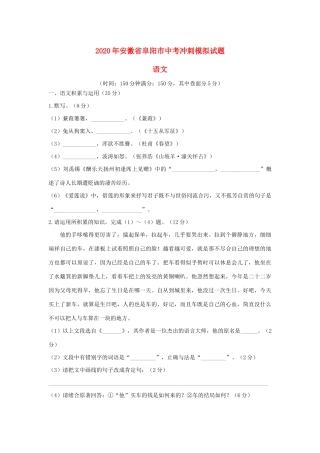 中考语文冲刺模拟试卷