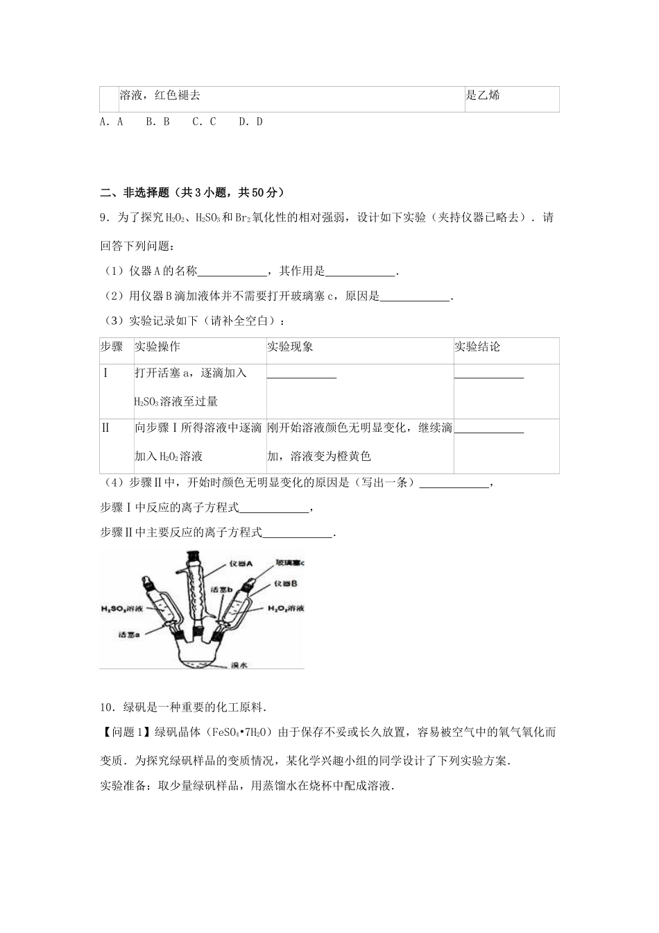 江西省宜春市万载二中高考化学三模试卷（含解析）-人教版高三全册化学试题_第3页