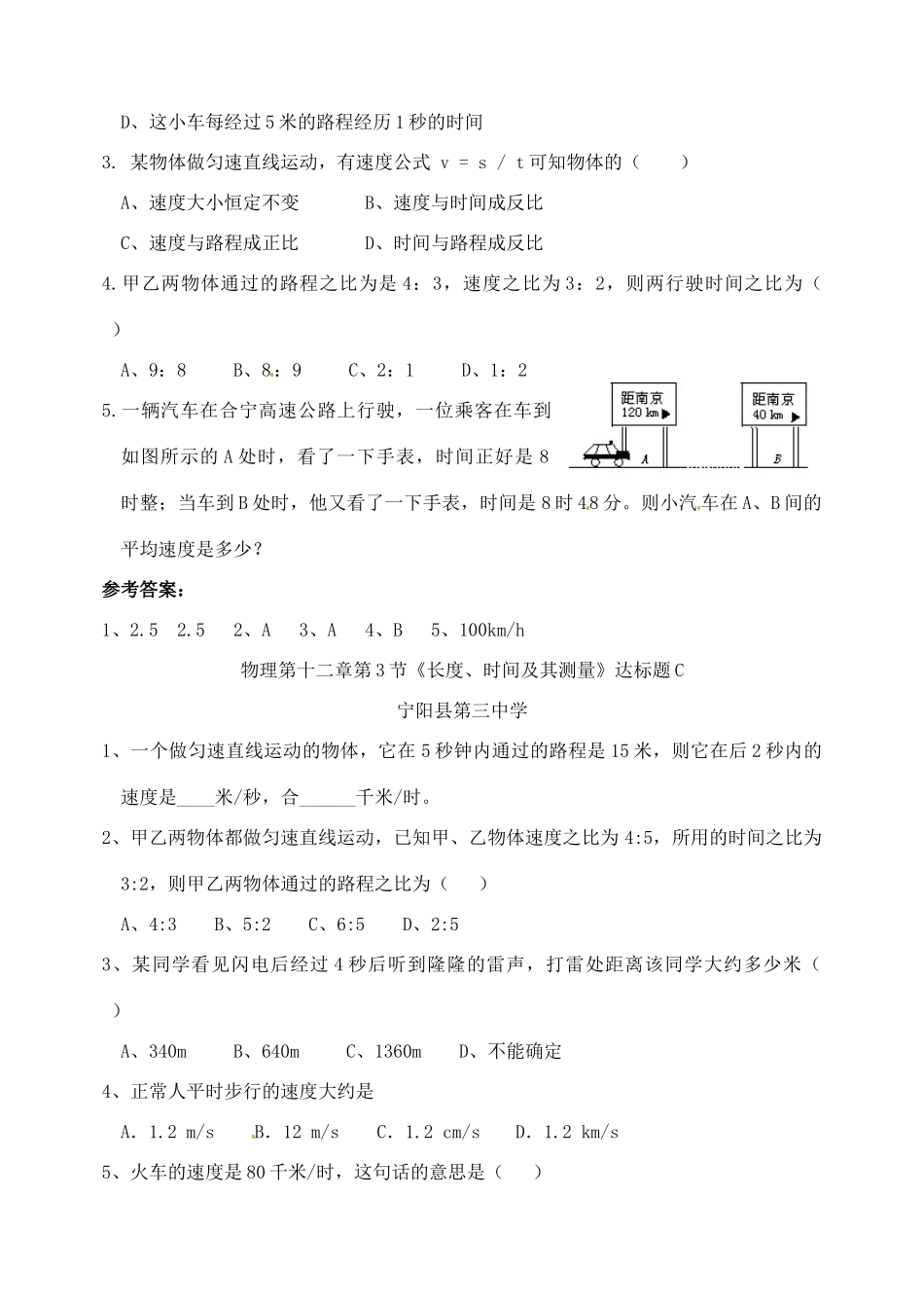 九年级物理上册第12章第三节 人教新课标版试卷_第2页