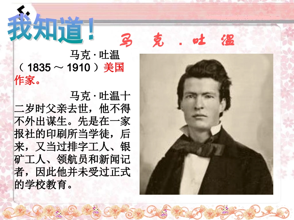 2.《我的第一次文学尝试》_第2页