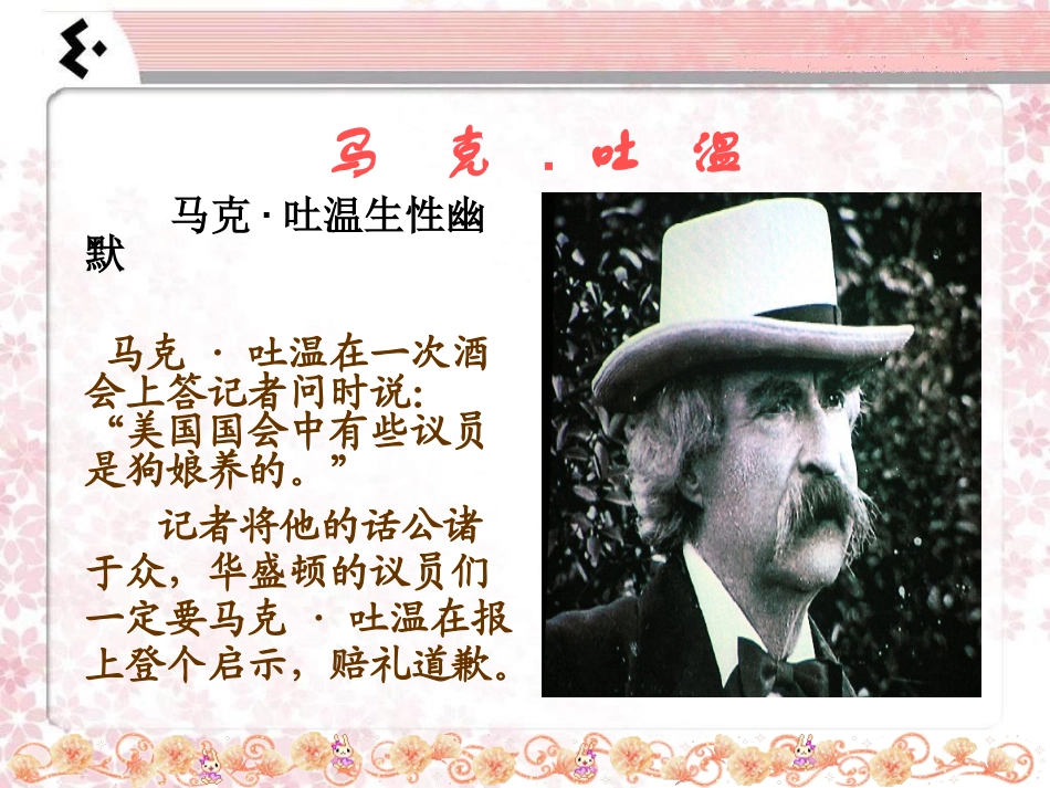 2.《我的第一次文学尝试》_第3页