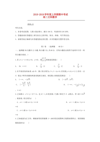 安徽省滁州市定远县西片区 高二数学上学期期中试卷 文试卷