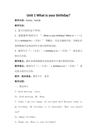 小学英语四上-Unit-1When-is-your-birthday教案
