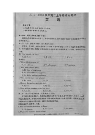 内蒙古乌兰察布集宁区 高二英语上学期期末考试试题(扫描版) 试题
