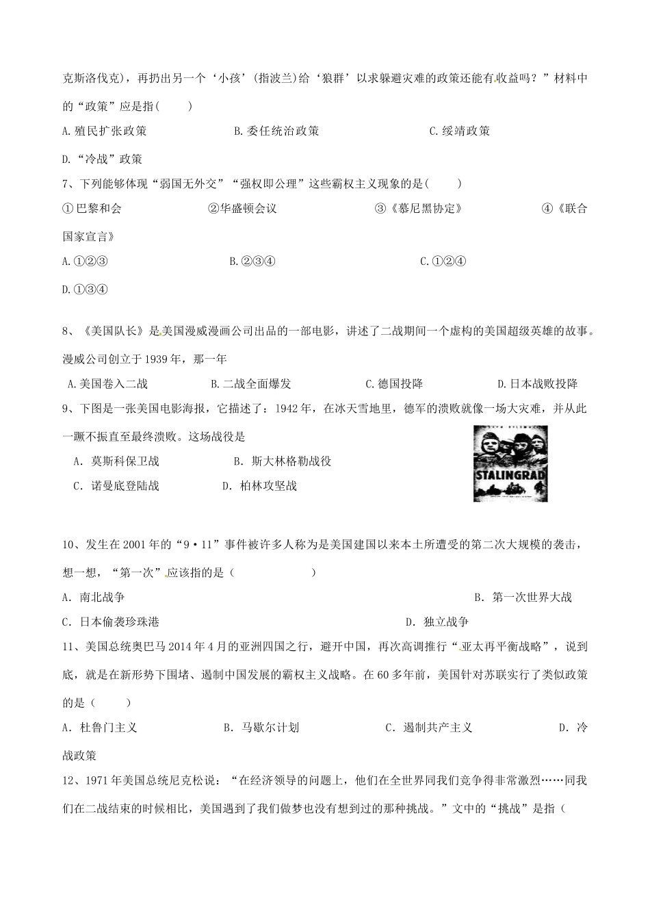 九年级历史上学期期末竞赛试卷 1133090520_第2页