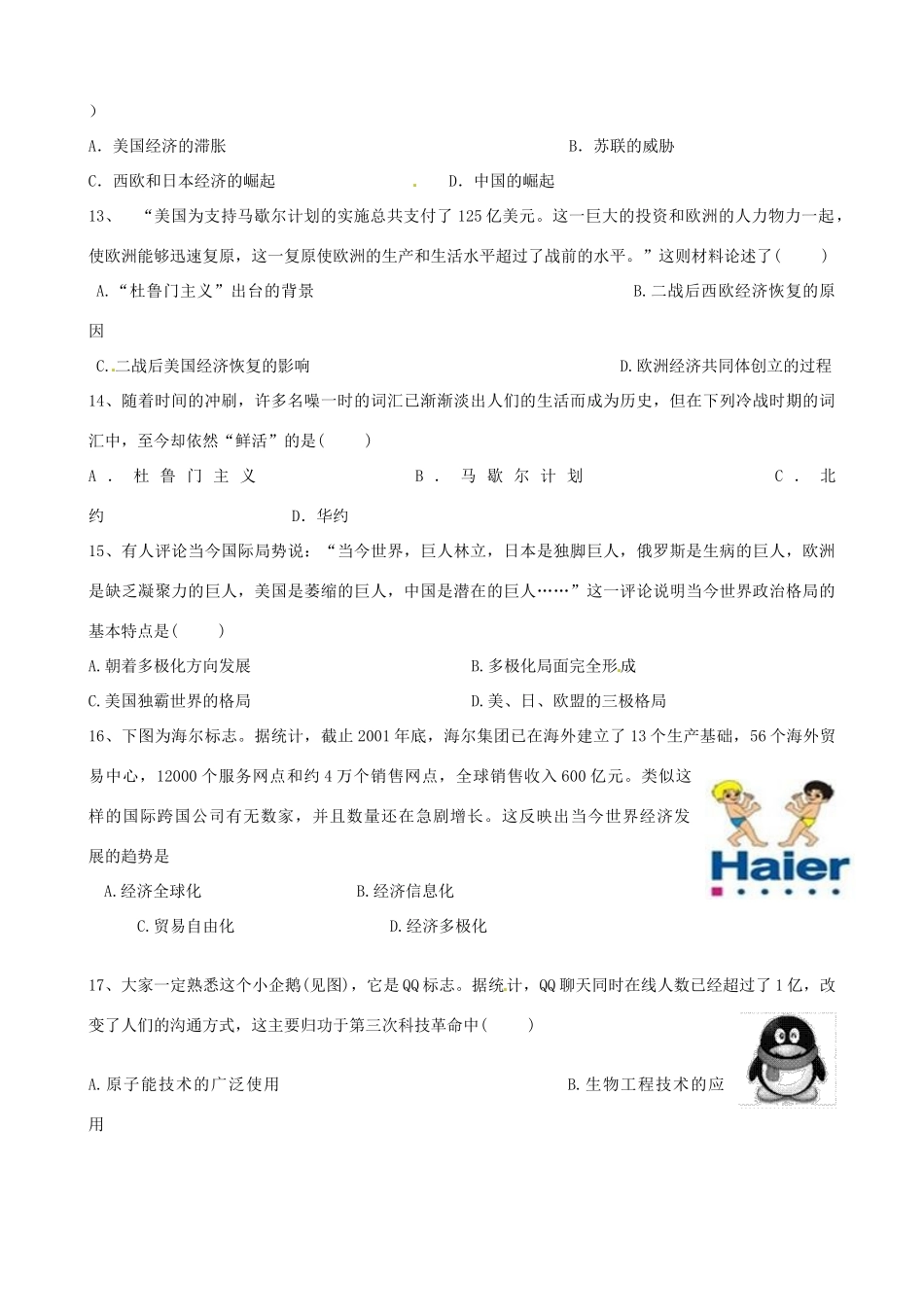 九年级历史上学期期末竞赛试卷 1133090520_第3页