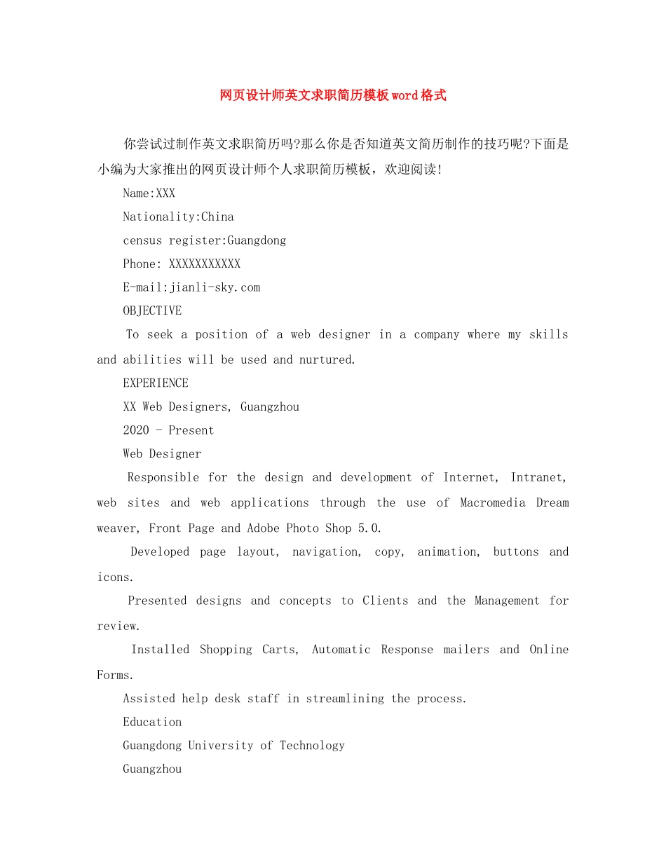 网页设计师英文求职简历模板word格式 _第1页